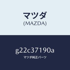 マツダ(MAZDA)キヤツプセンター/マツダ純正...の商品画像