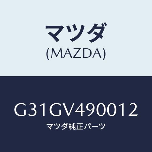 マツダ(MAZDA) フロントエアダムスカート/カペラ・アクセラ・アテンザ・MAZDA3・MAZDA...