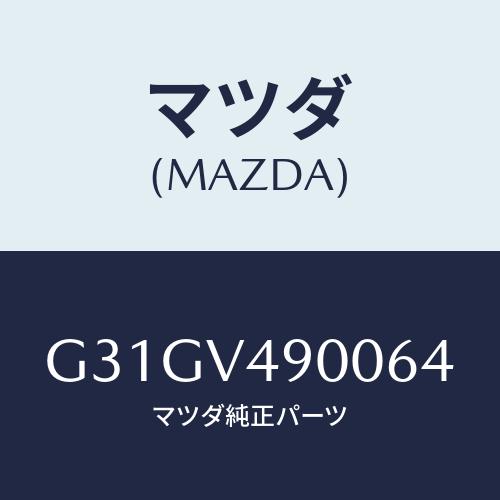マツダ(MAZDA) フロントエアダムスカート/カペラ・アクセラ・アテンザ・MAZDA3・MAZDA...
