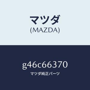 マツダ 純正 アテンザ 《 GHEFP 》 パワーウィンドウスイッチ P10100