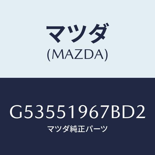 マツダ(MAZDA) プロテクター(R) リヤースポイラー/カペラ アクセラ アテンザ MAZDA3...