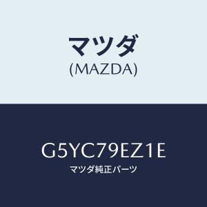 マツダ（Mazda） ナビゲーション用SDカードアドバンス マツダ純正