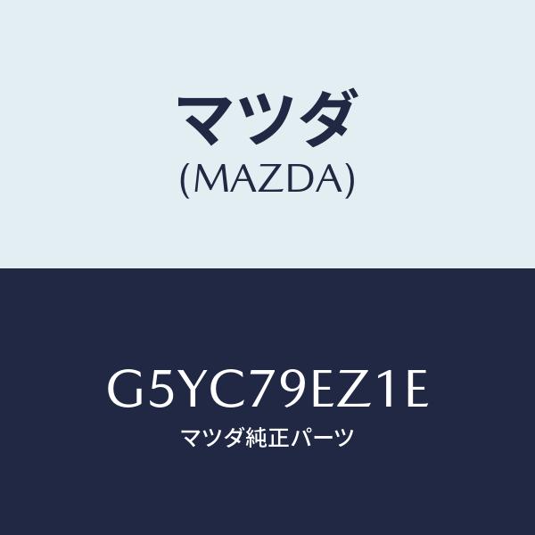マツダ(MAZDA) SD カード/カペラ・アクセラ・アテンザ・MAZDA3・MAZDA6/サイドミ...