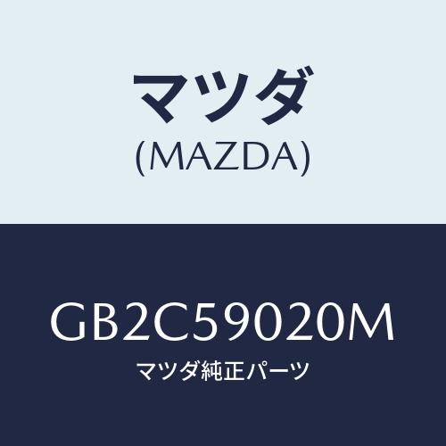 マツダ(MAZDA) ボデー(L) フロントドアー/アテンザ カペラ MAZDA6/フロントドアL/...