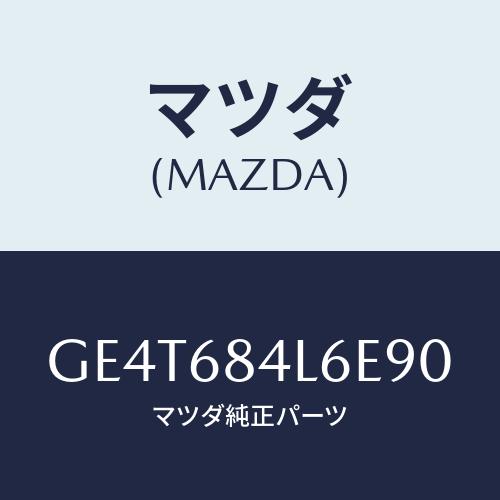 マツダ(MAZDA) パネル(L) スイツチ/カペラ アクセラ アテンザ MAZDA3 MAZDA6...
