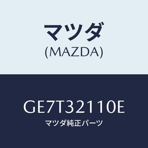 マツダ(MAZDA) ギヤー ステアリング/カペラ アクセラ アテンザ MAZDA3 MAZDA6/...