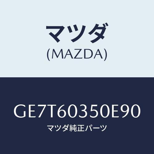 マツダ(MAZDA) パツド クラツシユ/カペラ アクセラ アテンザ MAZDA3 MAZDA6/ダ...