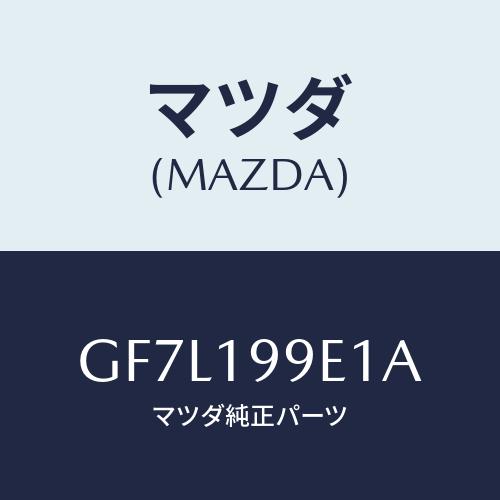 マツダ(MAZDA) ホース オイル/アテンザ カペラ MAZDA6/ミッション/マツダ純正部品/G...