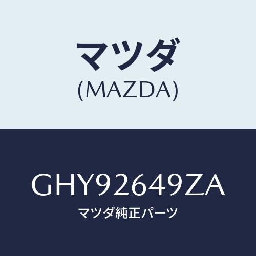 マツダ(MAZDA) アタツチメント リヤーパツド/カペラ アクセラ アテンザ MAZDA3 MAZ...