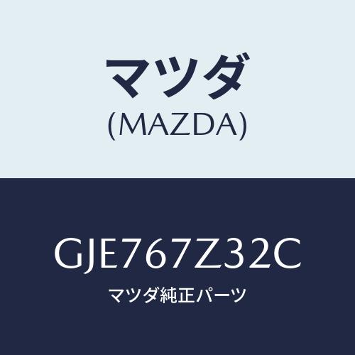 マツダ(MAZDA) カバー(L) センサー/カペラ アクセラ アテンザ MAZDA3 MAZDA6...