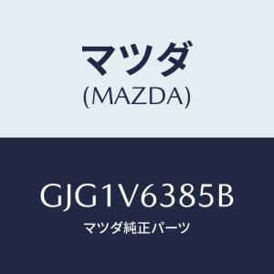 マツダ（Mazda） リモートスターター/マツダ純正オプション/B0J9V7620