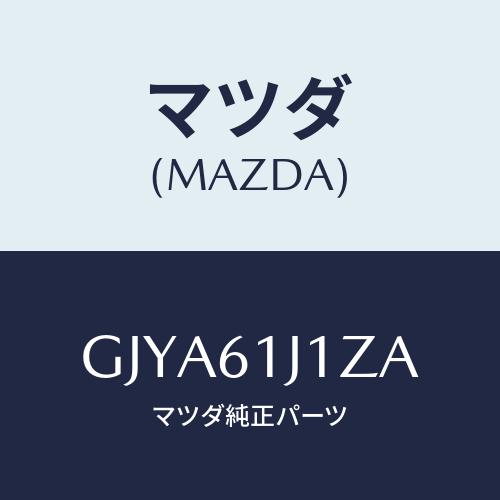 マツダ(MAZDA) エバポレーター&amp;オイルセツト/カペラ アクセラ アテンザ MAZDA3 MAZ...