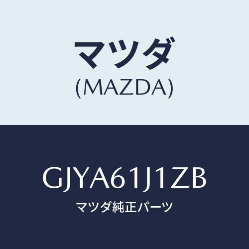 マツダ(MAZDA) エバポレーター&amp;オイルセツト/カペラ アクセラ アテンザ MAZDA3 MAZ...