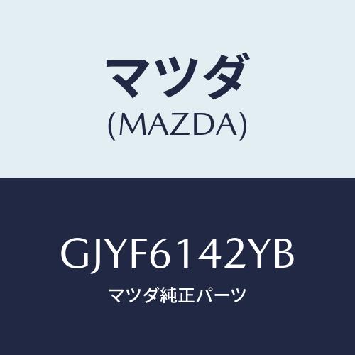 マツダ(MAZDA) ヒーターユニツト&amp;オイルセツト/カペラ アクセラ アテンザ MAZDA3 MA...