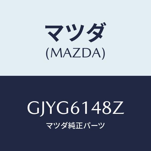 マツダ(MAZDA) コンデンサー&amp;オイルセツト/カペラ アクセラ アテンザ MAZDA3 MAZD...