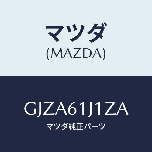 マツダ(MAZDA) エバポレーター&amp;オイルセツト/アテンザ カペラ MAZDA6/エアコン/ヒータ...