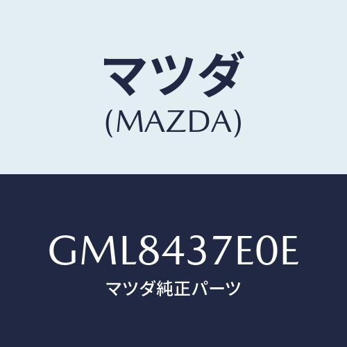 マツダ(MAZDA) ユニツト、EPB/カペラ アクセラ アテンザ MAZDA3 MAZDA6/ブレ...