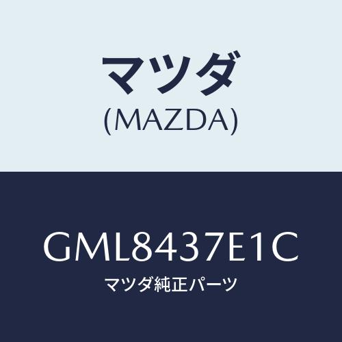 マツダ(MAZDA) ユニツト、EPB/カペラ アクセラ アテンザ MAZDA3 MAZDA6/ブレ...