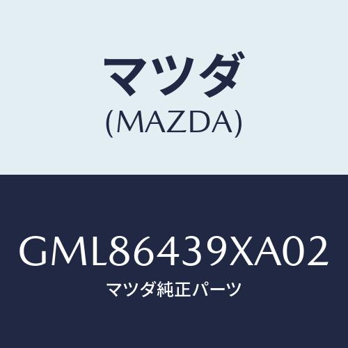 マツダ(MAZDA) ホルダー カツプ/カペラ アクセラ アテンザ MAZDA3 MAZDA6/コン...