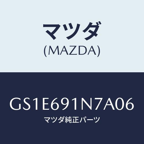 マツダ(MAZDA) ハウジング(L) ドアーミラー/アテンザ カペラ MAZDA6/ドアーミラー/...