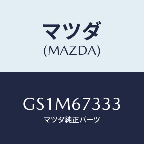 マツダ(MAZDA) ラバー リヤーブレード/カペラ アクセラ アテンザ MAZDA3 MAZDA6...