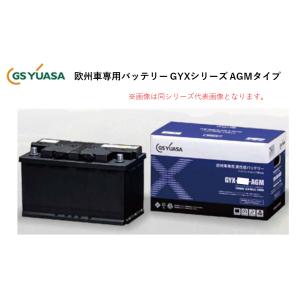 GS YUASA ジーエスユアサ 欧州車専用バッテリーGYX-LN3-AGM GYXシリーズ AGM...