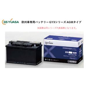 GS YUASA ジーエスユアサ 欧州車専用バッテリーGYX-LN5-AGM GYXシリーズ AGM...