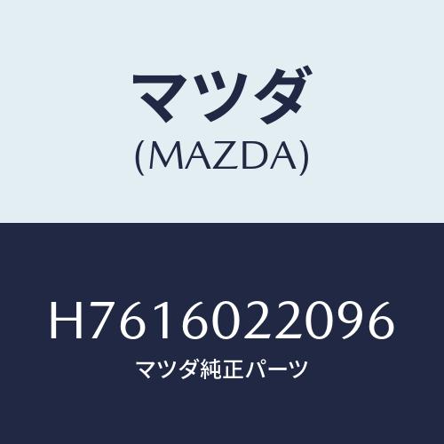 マツダ(MAZDA) カバー コラム-アツパー/センティア・ルーチェ/ダッシュボード/マツダ純正部品...