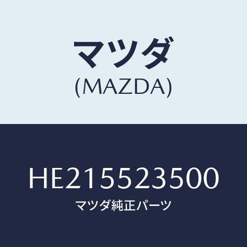 マツダ(MAZDA) オーナメント ステレオ/ルーチェ/ダッシュボード/マツダ純正部品/HE2155...