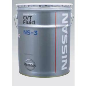 ♦︎期間限定♦︎全国送料無料日産純正　CVTフルードNS-3 4L 2缶セット 日産（NISSAN） 日産純正 CVTフルード NS-3 20L 品番:KLE53-00002