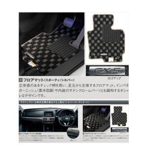 CX-5 フロアマット(ラグジュアリー） マツダ純正部品 KFEP KF5P KF2P