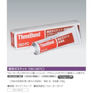 マツダ（Mazda） 液状ガスケット スリーボンド TreeBond TB1207C