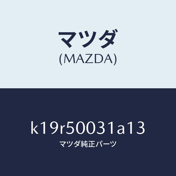 マツダ（MAZDA）バンパー フロント/マツダ純正部品/CX系/バンパー/K19R50031A13(...