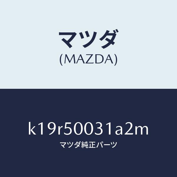 マツダ（MAZDA）バンパー フロント/マツダ純正部品/CX系/バンパー/K19R50031A2M(...