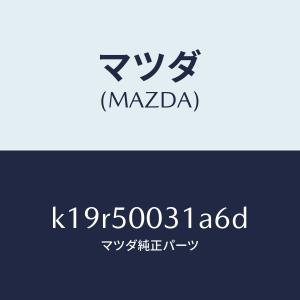 マツダ（MAZDA）バンパー フロント/マツダ純正部品/CX系/バンパー/K19R50031A6D(K19R-50-031A6)