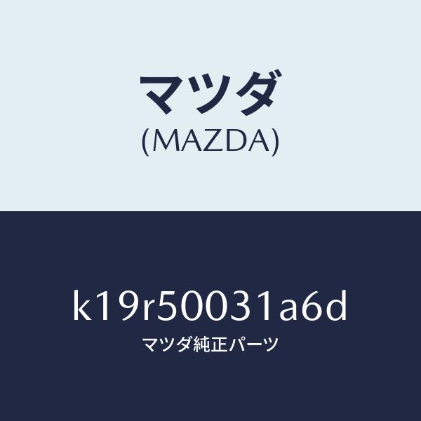マツダ（MAZDA）バンパー フロント/マツダ純正部品/CX系/バンパー/K19R50031A6D(...