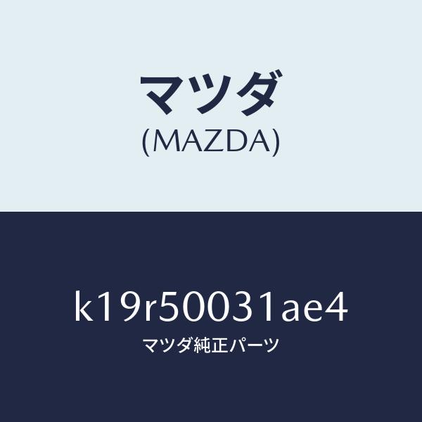 マツダ（MAZDA）バンパー フロント/マツダ純正部品/CX系/バンパー/K19R50031AE4(...