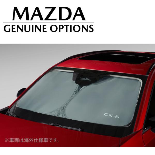 マツダ純正オプション 新型CX-5(KM系) サンシェード<フロントウィンドウ用> 車種名ロゴ入り ...