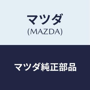 マツダ（MAZDA）プリテンショナ ベルト'B'(L)マツダ純正部品K1Y3-57-LN0（K1Y357LN0）｜HYOGOPARTS
