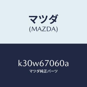 マツダ（Mazda） ナビゲーション用SDカードアドバンス マツダ純正