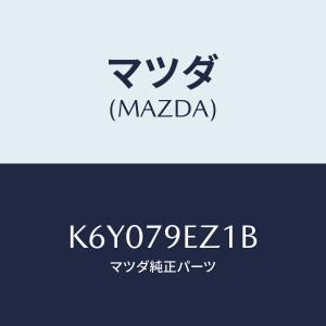 マツダ（Mazda） ナビゲーション用SDカードアドバンス マツダ純正