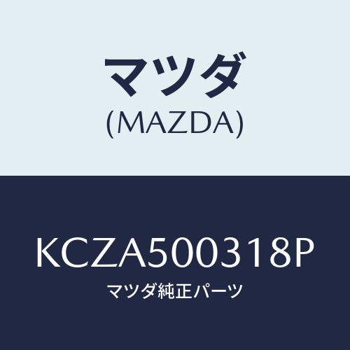 マツダ(MAZDA) ＢＵＭＰＥＲ ＦＲＯＮＴ（ＫＤ４５）/CX系/バンパー/マツダ純正部品/KCZ...