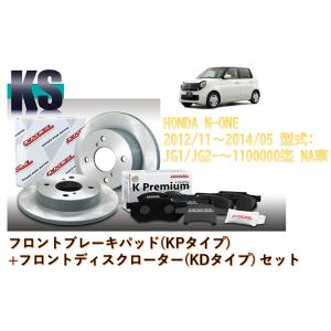 DIXCEL（ディクセル） KS31118-0422 KS type 軽セット ブレーキパッド+