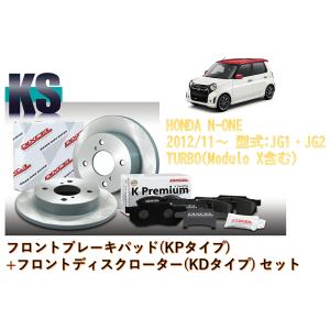 ホンダ（HONDA） 純正 ディスクローター ドリルドタイプ フロント用