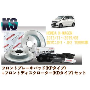 DIXCEL（ディクセル） KS31118-0422 KS type 軽セット ブレーキパッド+