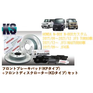 DIXCEL（ディクセル） N-BOX/カスタム JF3/JF4 DIXCEL フロント