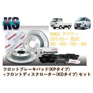 DIXCEL（ディクセル） DIXCEL KStype ブレーキパッド+ローターセット