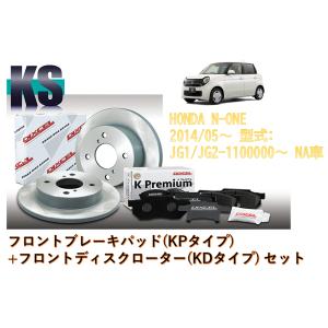 DIXCEL（ディクセル） KS31118-0422 KS type 軽セット ブレーキパッド+