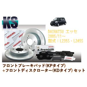 DIXCEL（ディクセル） ブレーキパッド+ディスクローター (フロント側