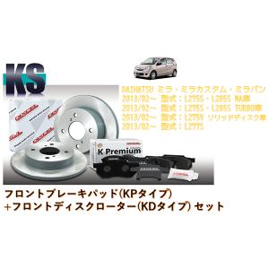 DIXCEL（ディクセル） ブレーキパッド+ディスクローター (フロント側